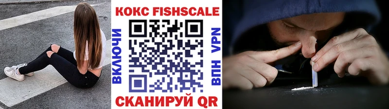 Кокаин Fish Scale Озёры