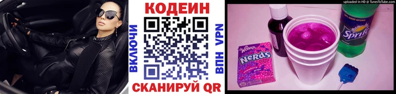 наркотики  Озёры  Кодеин напиток Lean (лин) 